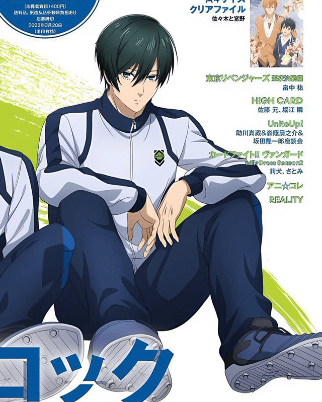 Blue Lock Training Jacket