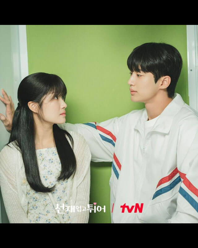 Ryu Sun Jae Lovely Runner Striped White Jacket