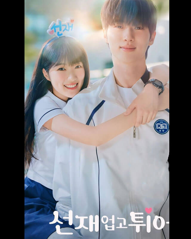Ryu Sun-Jae Lovely Runner White Uniform Jacket